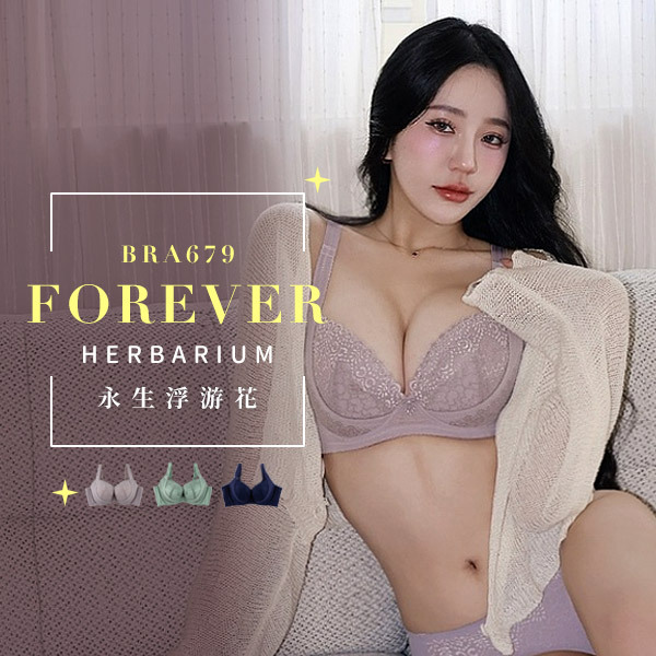 永生浮游花。性感大作戰。Abby推薦-上提側推包副乳內衣 B.C.D.E罩