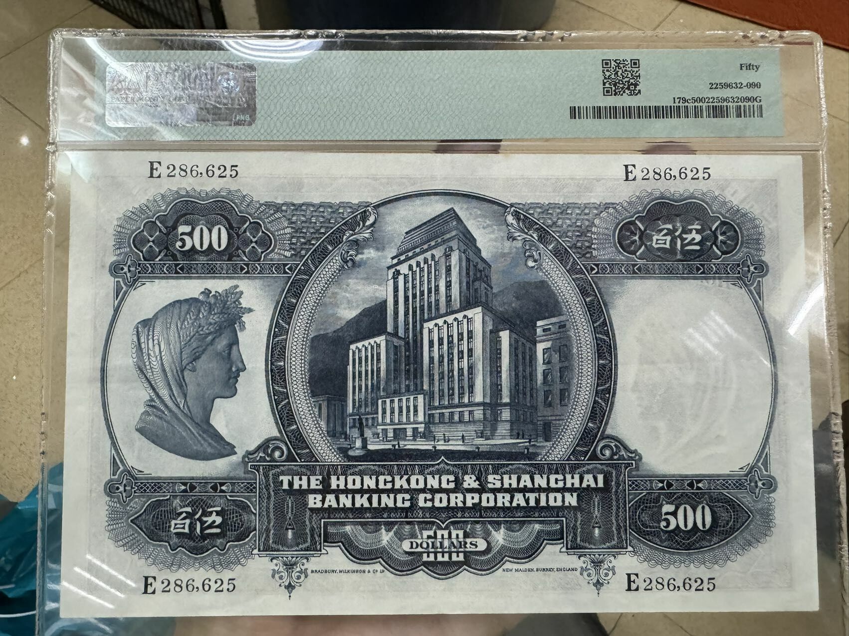 1965年上海匯豐光頭佬500圓PMG50分