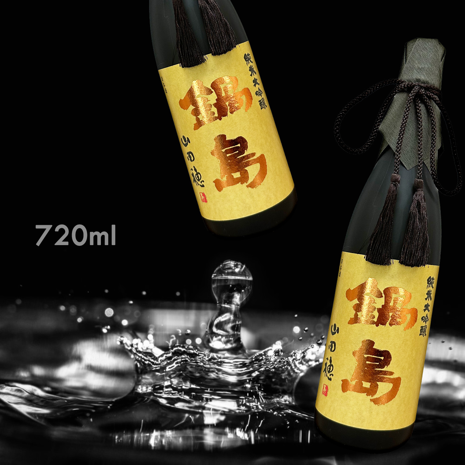 鍋島 山田穗 40% 純米大吟釀 (720ML)