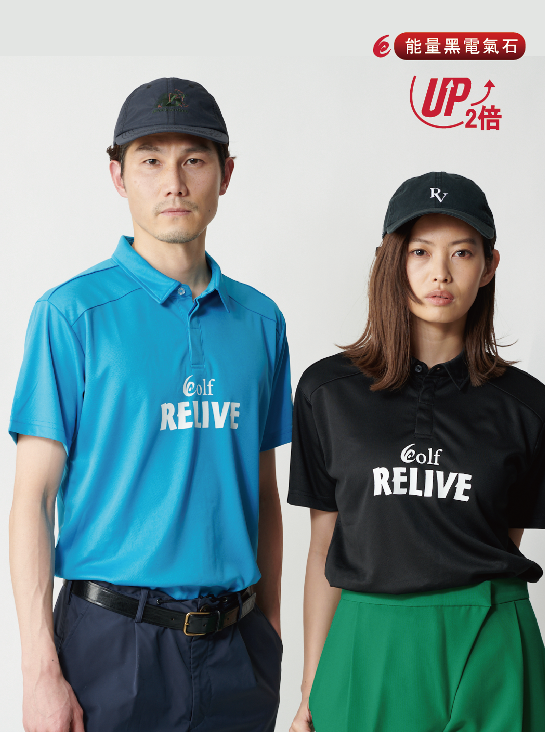 【雙倍磁石】抗UV 快乾高爾夫POLO 衫｜男女通用
