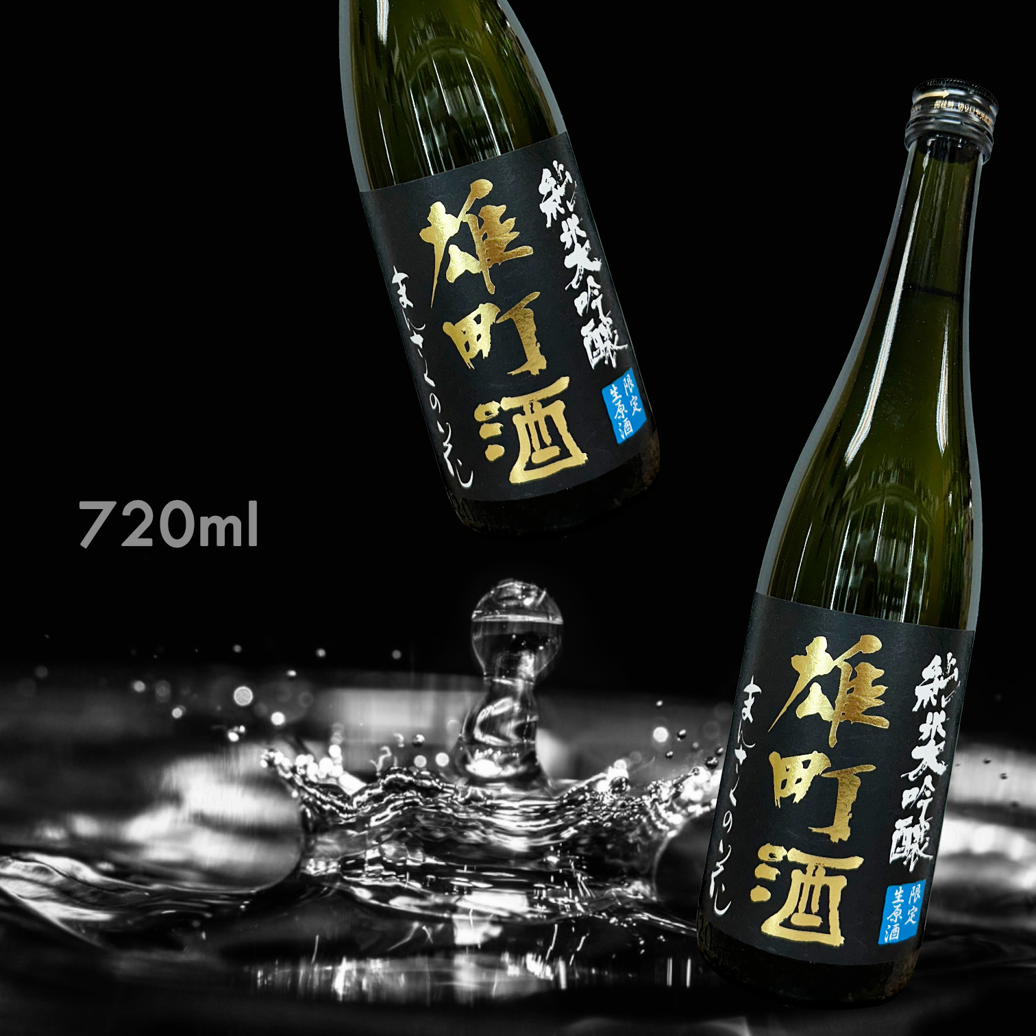 萬作之花 雄町酒 純米大吟釀 生原酒 (720ML) (限定品)