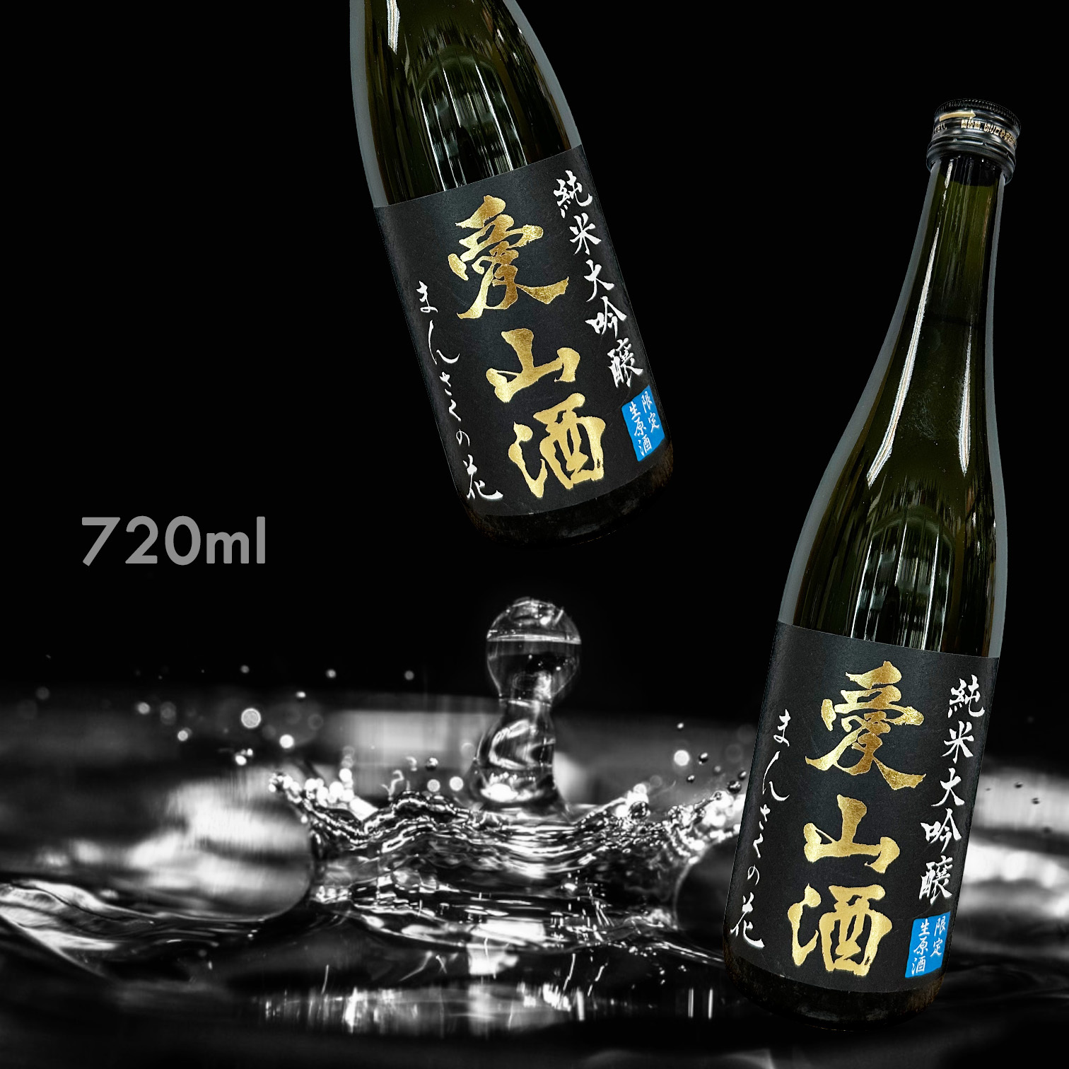 萬作之花 愛山酒 純米大吟釀 生原酒 (720ML) (限定品)