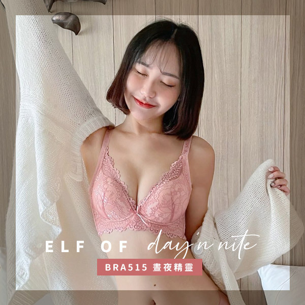 晝夜精靈。無可取代的首選。蔣馨-無鋼圈熱銷排行NO.1內衣 A.B.C.D罩