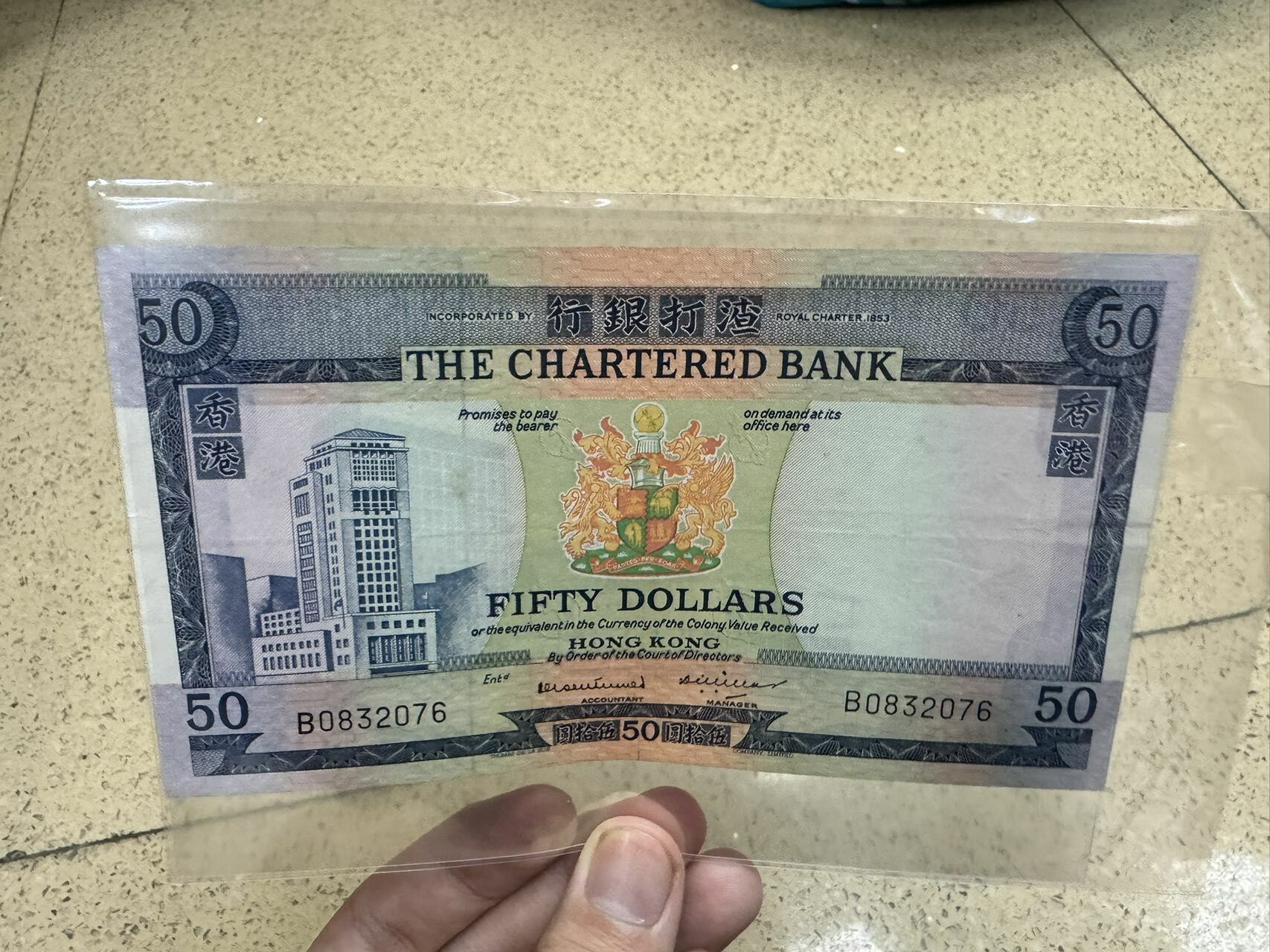 香港渣打銀行50元藍精靈