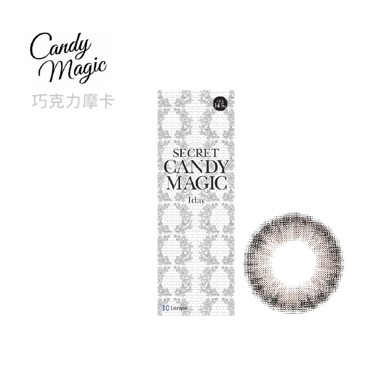 魔幻糖果CandyMagic Secret彩色日拋系列10片裝