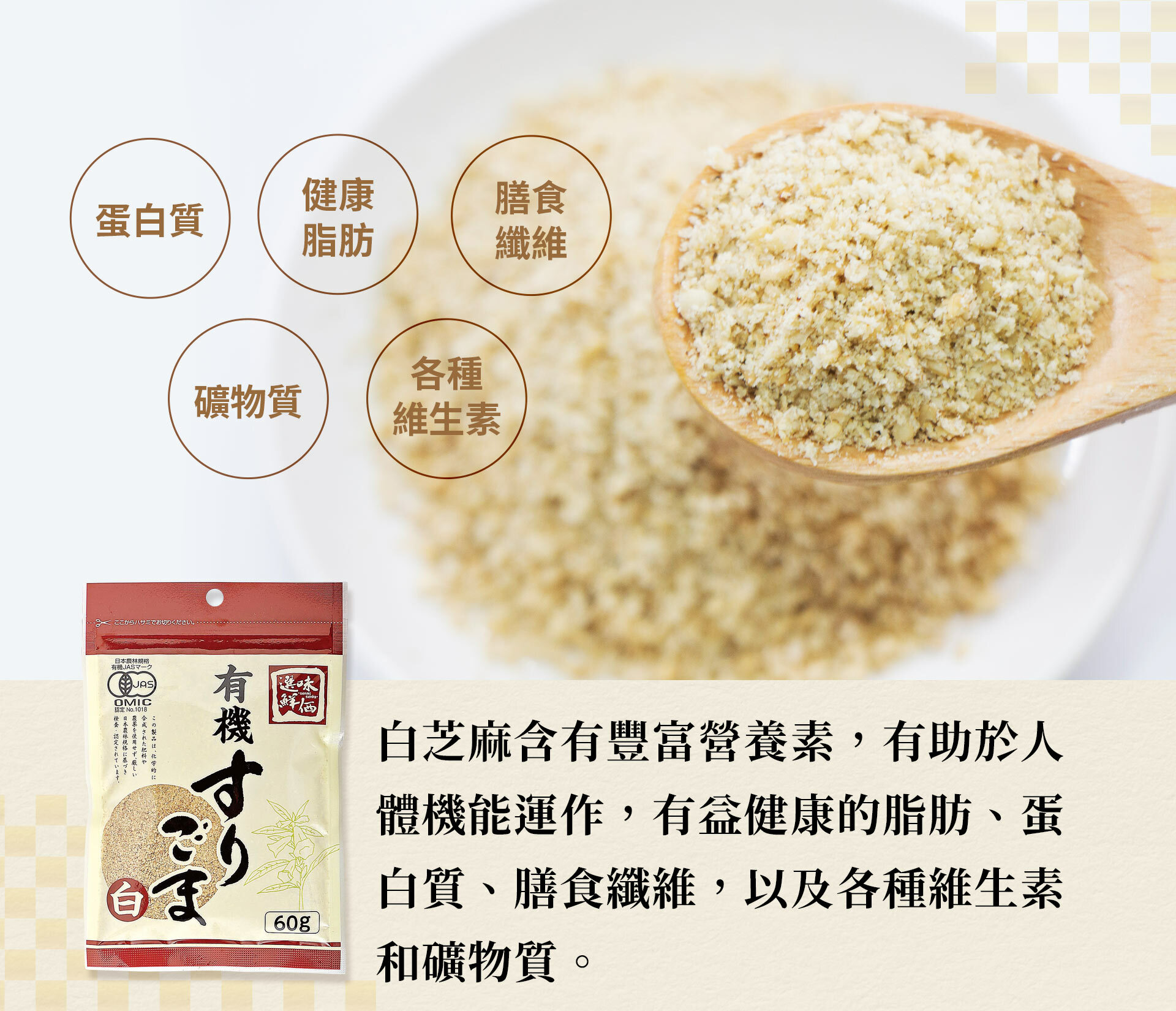 ▪︎ 經過有機種植與烘烤、味道濃郁。