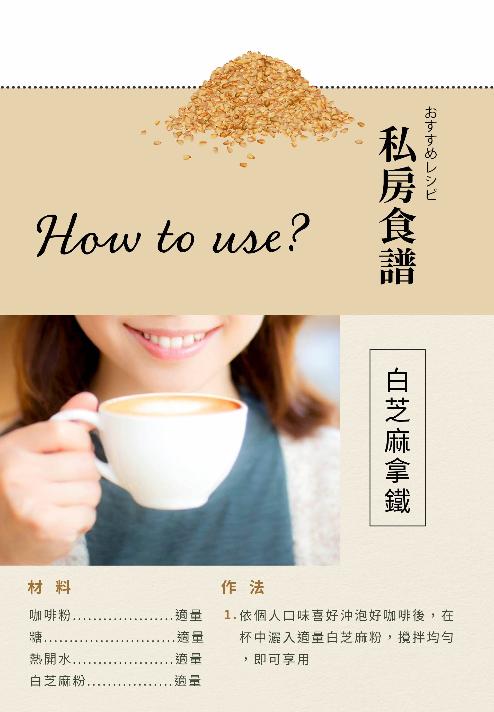 ▪︎ 適合搭配各種料理。