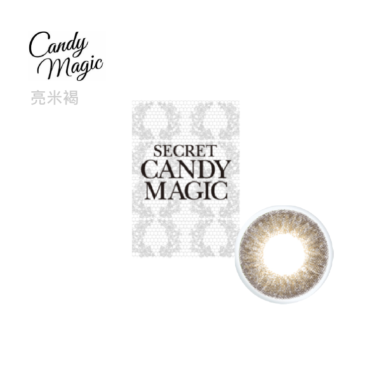 魔幻糖果CandyMagic Secret彩色月拋1片裝