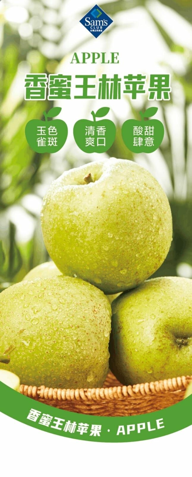 香蜜王林蘋果1.8kg