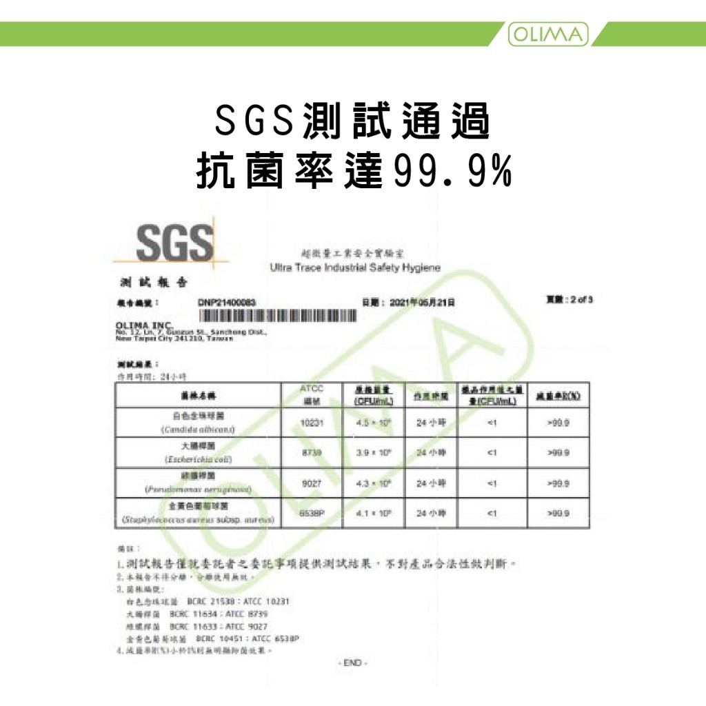 OLIMA 抗菌+除臭空氣噴霧罐