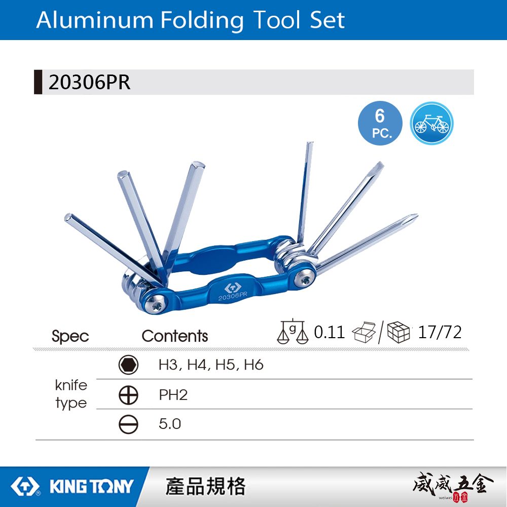 KING TONY 金統立｜摺疊式板手組 十字一字六角起子 6件式 折疊式六角扳手組｜20306PR 台灣製