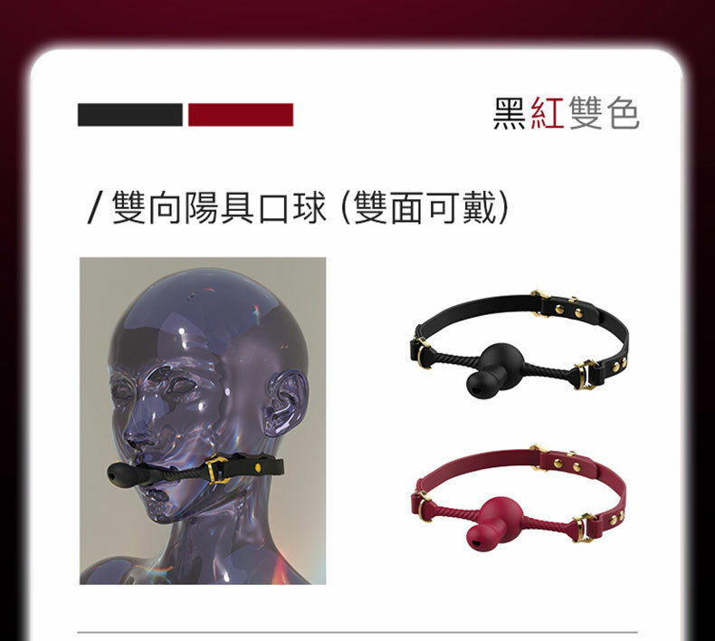 口縛之欲系列｜繩結口球