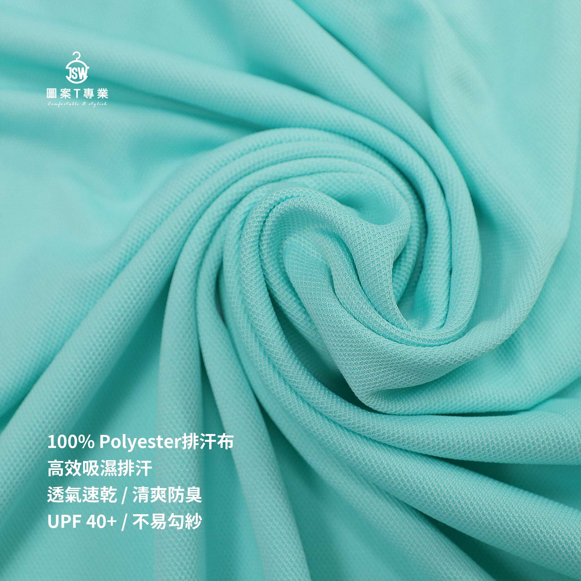 抗UV,吸溼排汗,T恤,素T,短t,純棉,印衣服,台北印T恤,印T恤,團體服,印圖案,代印,少量印刷,客製化衣服,推薦印衣服PTT,班服,polo衫,帽T,連帽外套,厚棉T,大學T,刷毛,兒童T,MD,雙鋼印,醫用口罩,醫療口罩,客製化口罩,TTRI