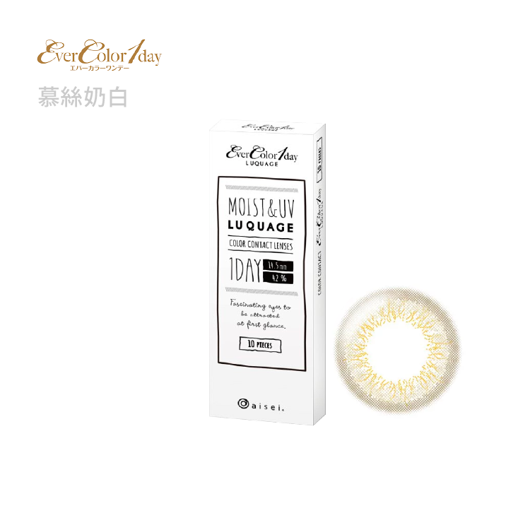 艾薇卡EverColor 時髦系列彩色日拋10片裝