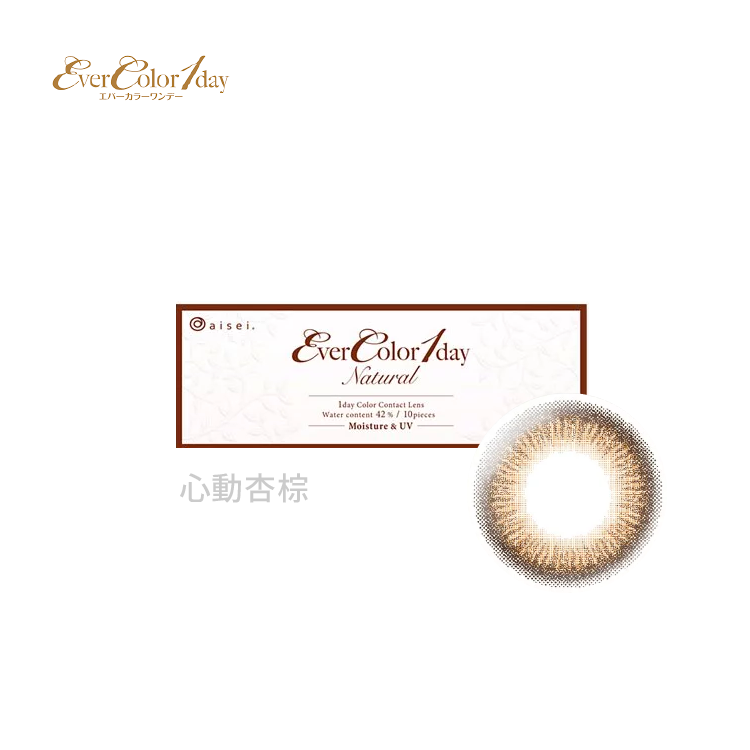艾薇卡EverColor 自然系列彩色日拋10片裝