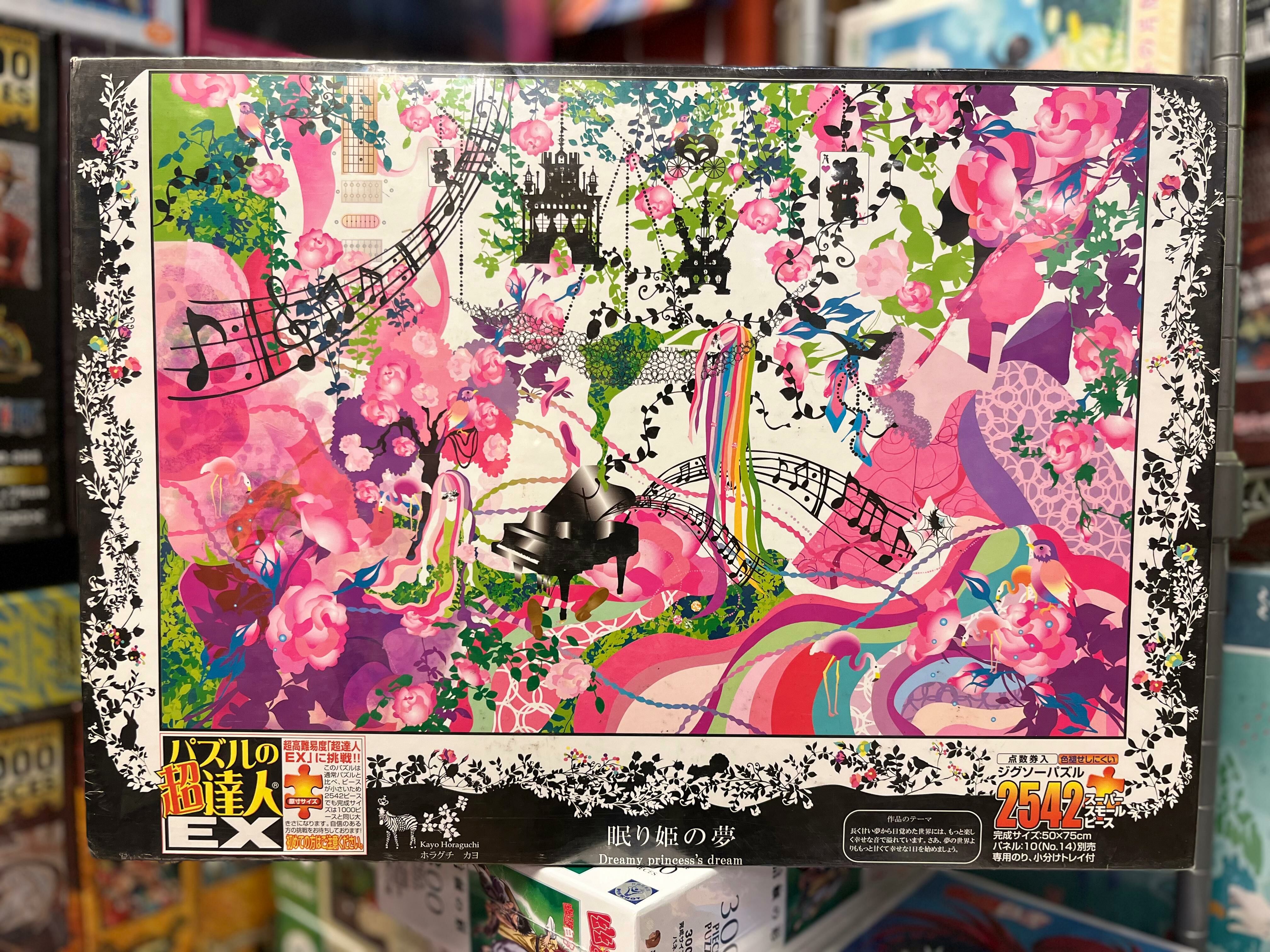 夢幻公主的夢 (迷你尺寸) (絕版)