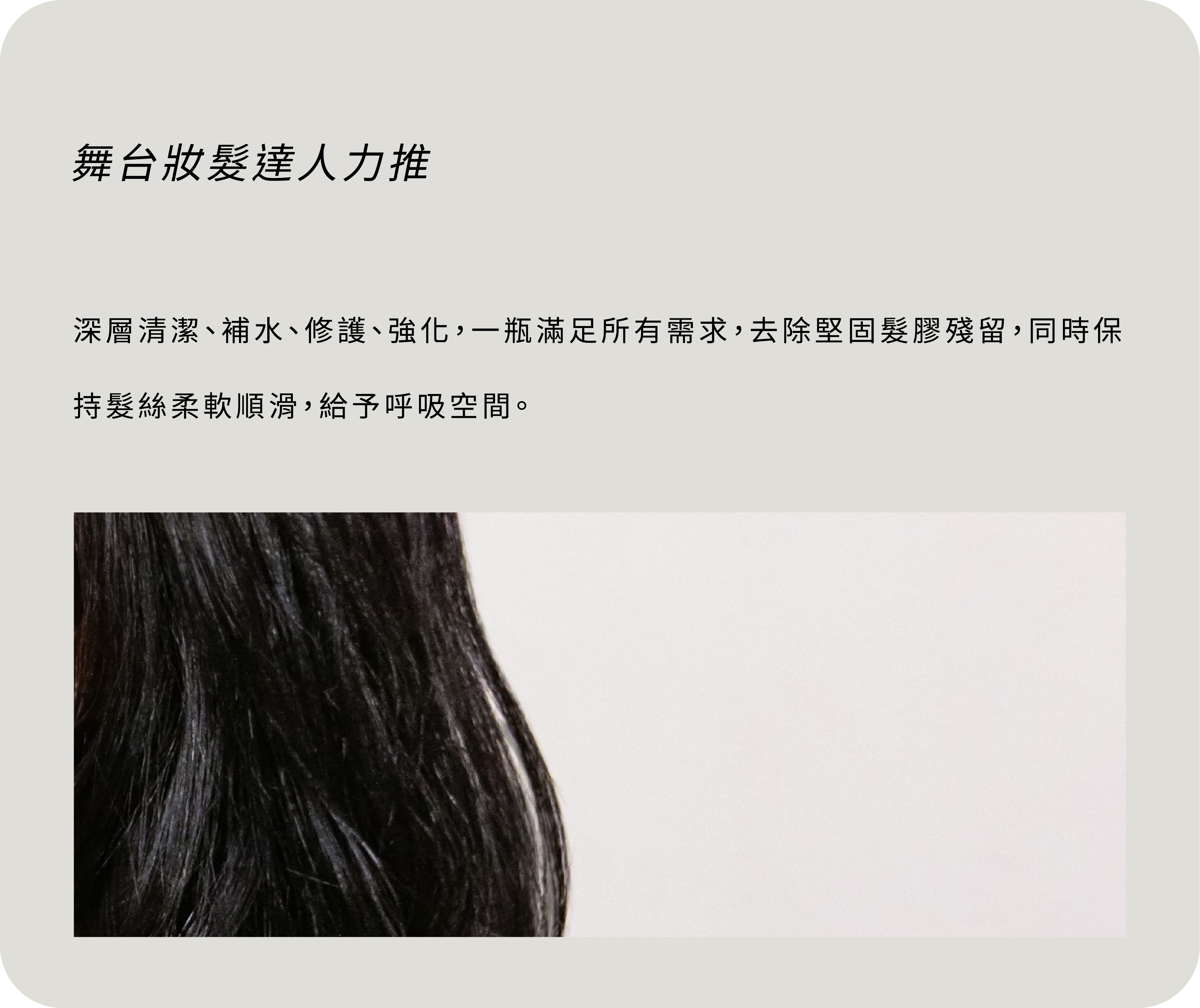 舞台妝髮達人力推