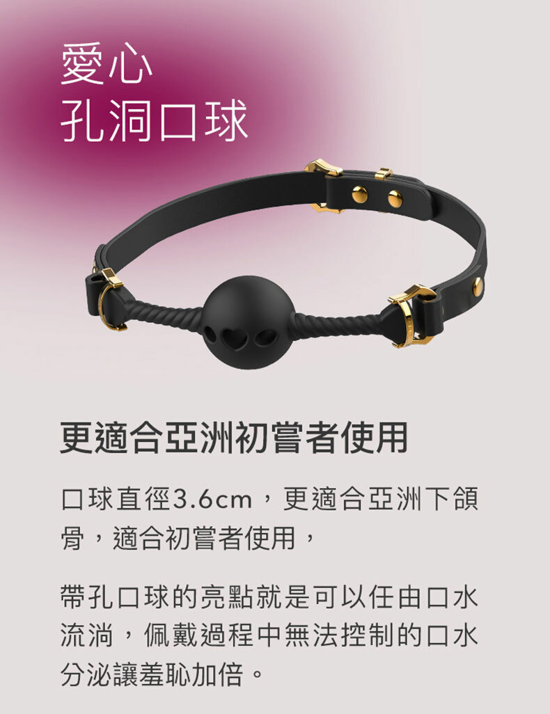 UPKO｜口縛之欲系列｜愛心孔洞口球｜SM調教道具
