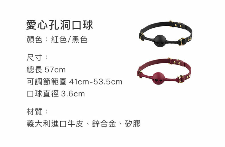 UPKO｜口縛之欲系列｜愛心孔洞口球｜SM調教道具