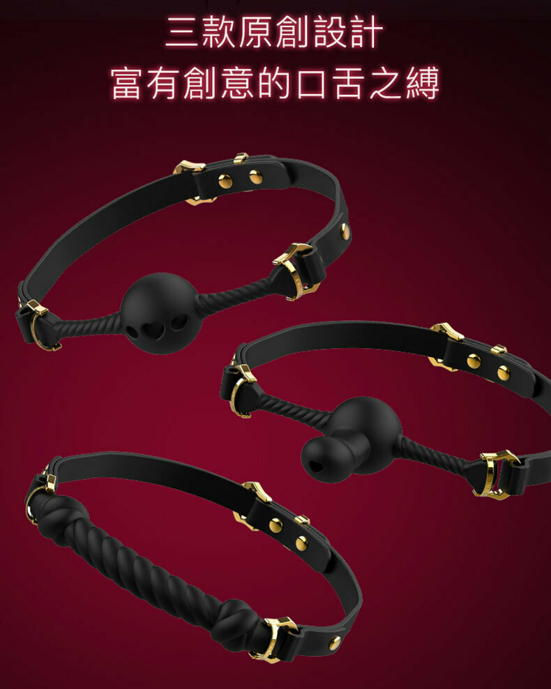 UPKO｜口縛之欲系列｜口球｜SM調教道具