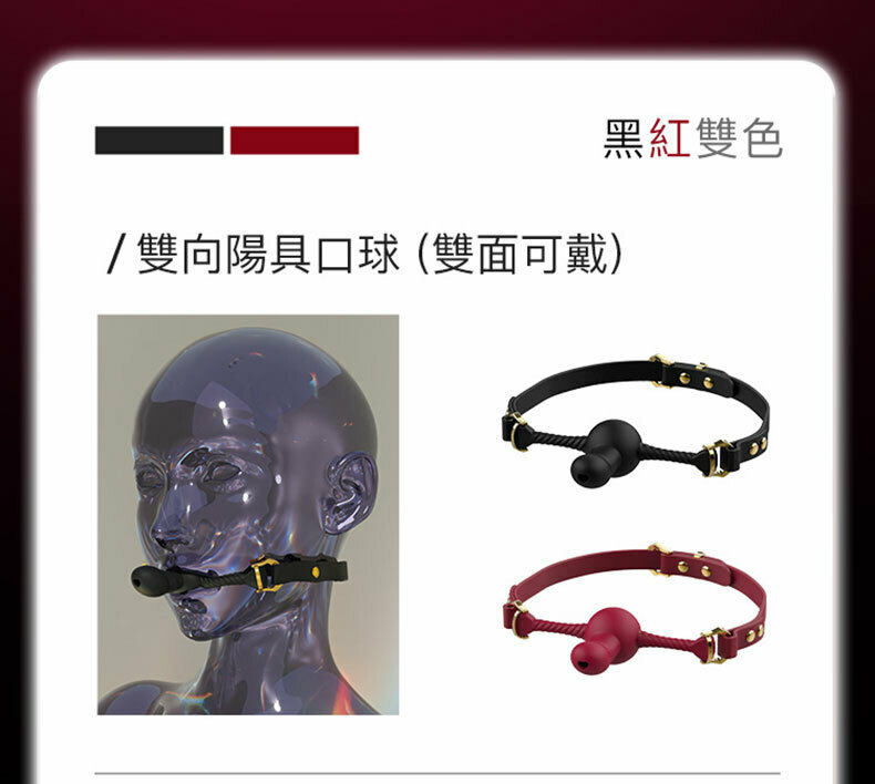 UPKO｜口縛之欲系列｜口球｜SM調教道具