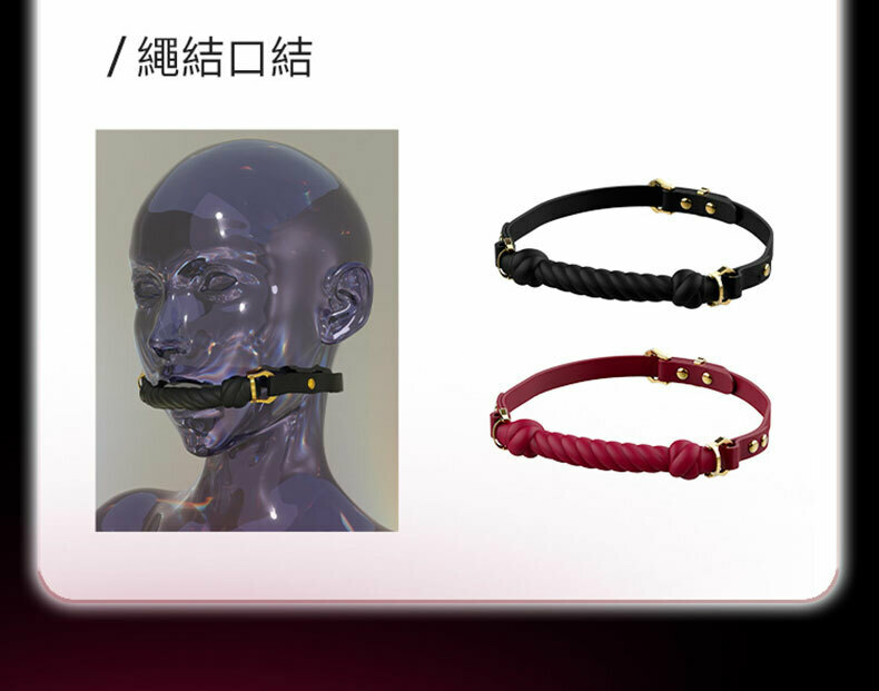 UPKO｜口縛之欲系列｜口球｜SM調教道具
