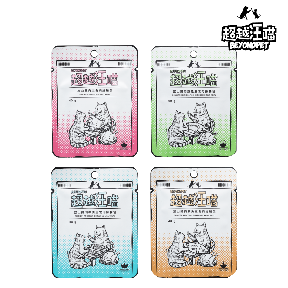 超越汪喵｜貓用肉絲主食餐包 40g