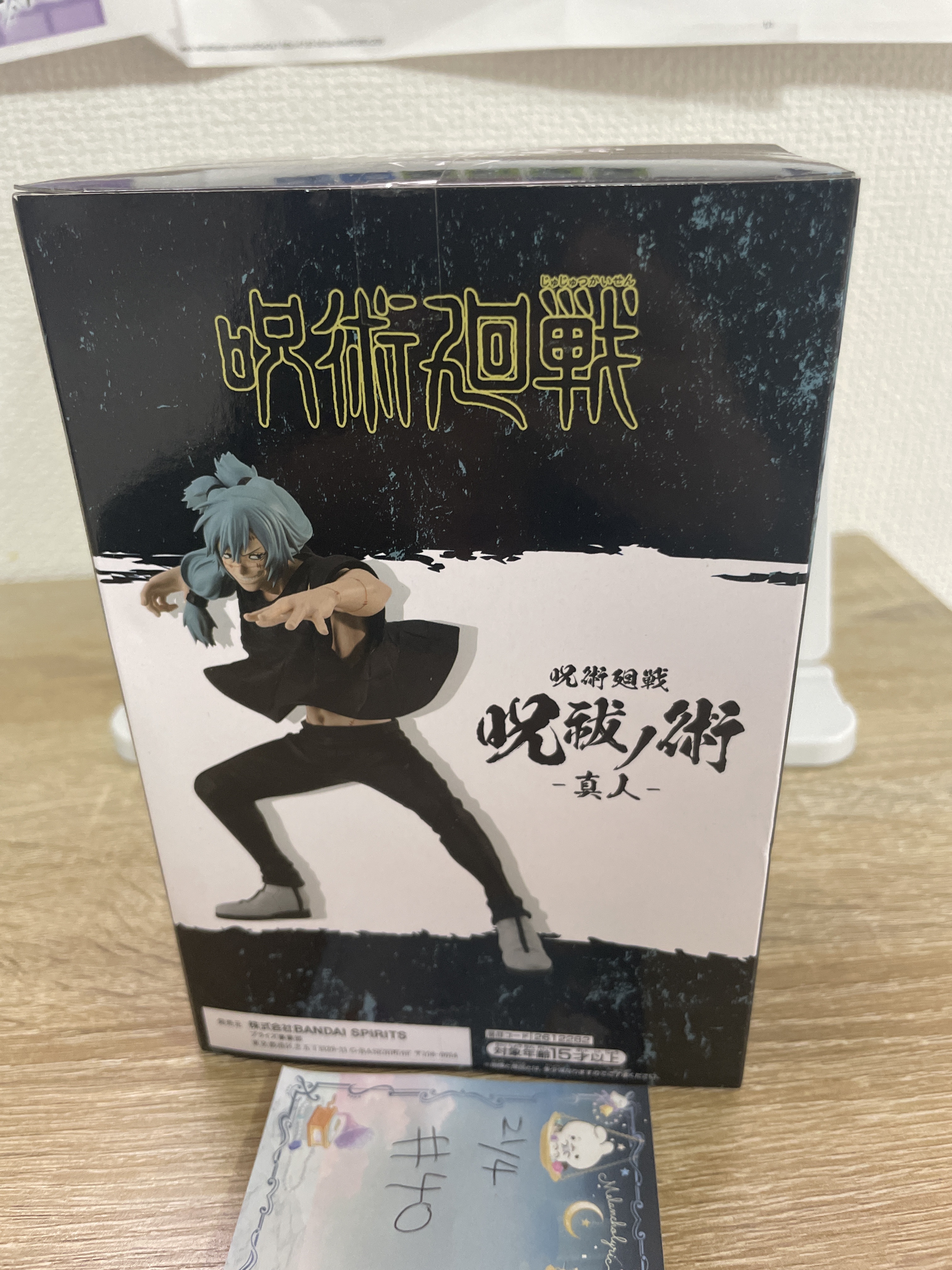 咒術迴戰 真人 FIGURE#40