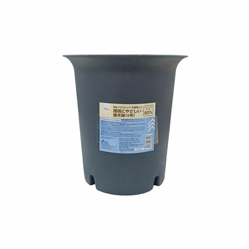 環保材質花盆/灰 6號 φ19.6cm