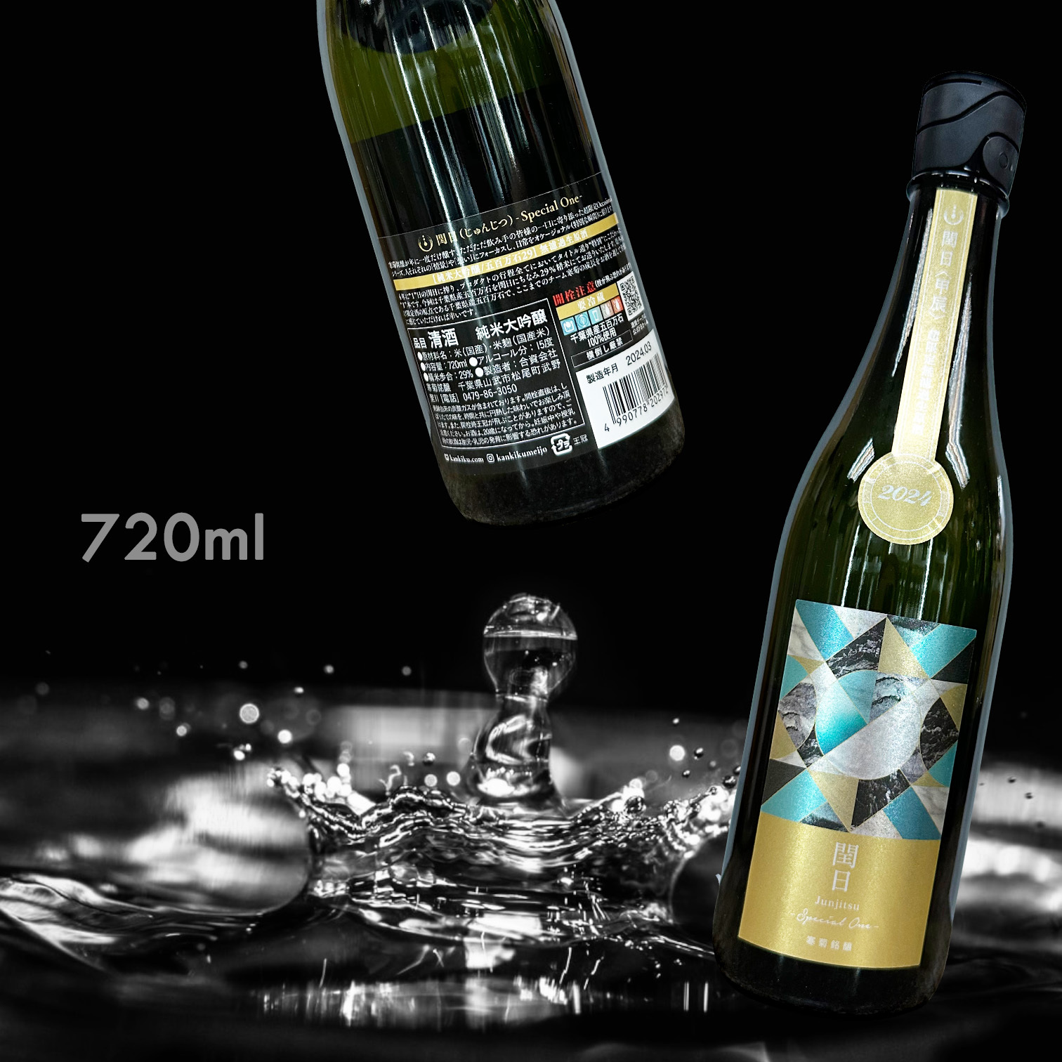 寒菊 閏日 Special One 純米大吟釀 無濾過 生原酒 (720ML) (潤年限定)