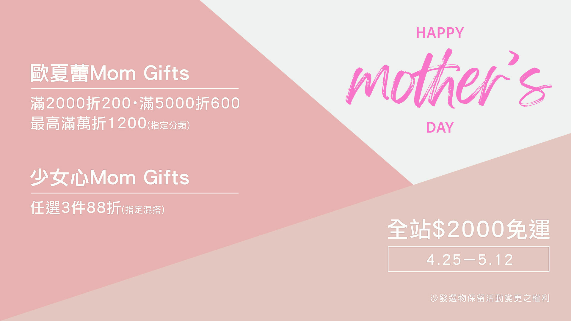 母親節,母親節活動,母親節禮物,免運,折扣,促銷,baggu,編織包