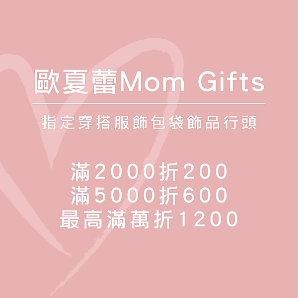 母親節,母親節活動,母親節禮物,免運,折扣,促銷,baggu,編織包