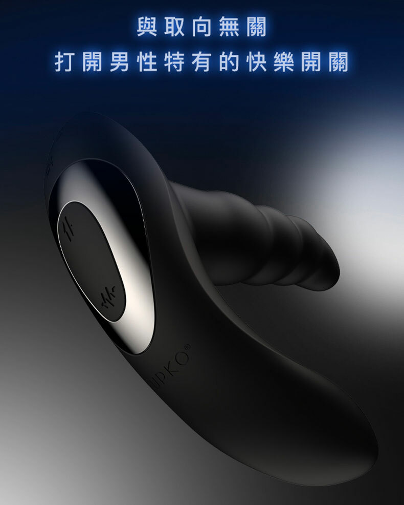 UPKO｜男用前列腺按摩器｜前列腺按摩棒