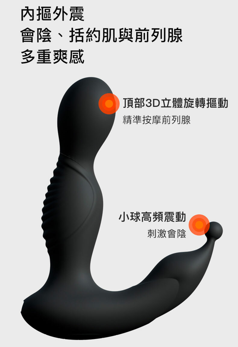 UPKO｜男用前列腺按摩器｜前列腺按摩棒