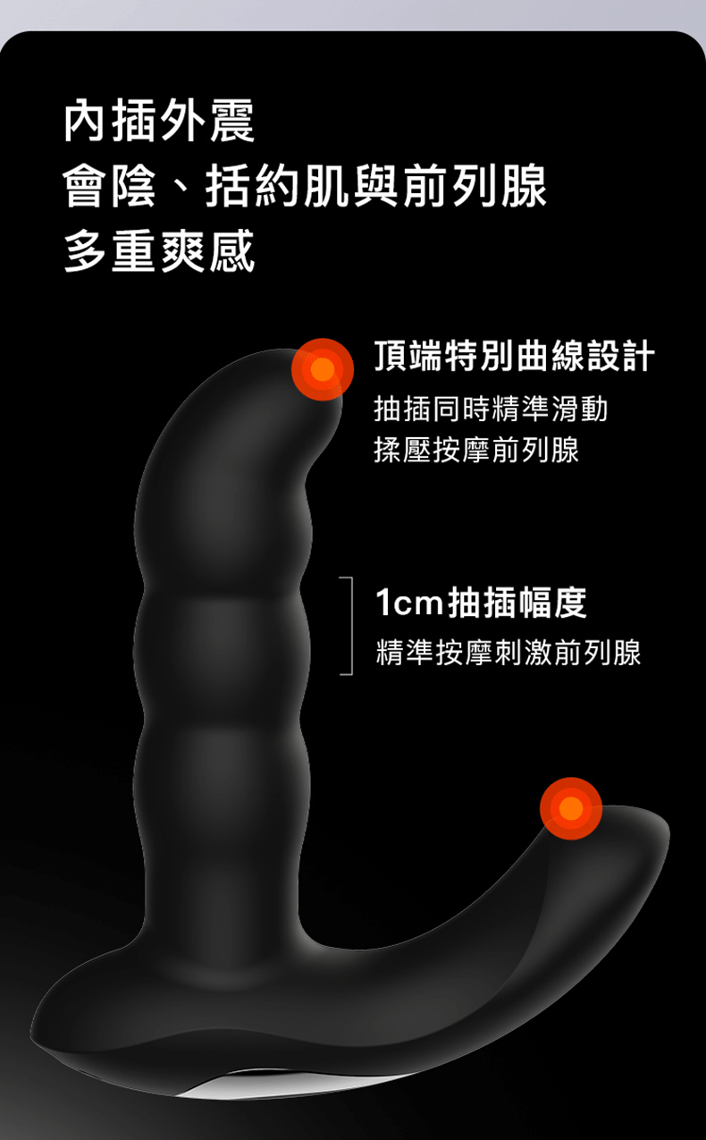 UPKO｜男用前列腺按摩器｜前列腺按摩棒