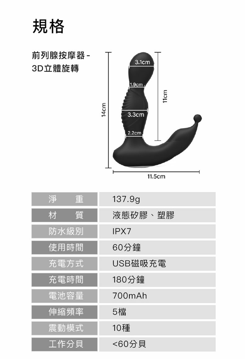 UPKO｜男用前列腺按摩器｜前列腺按摩棒