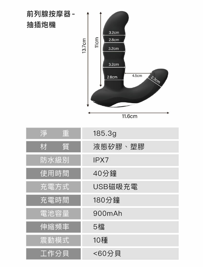 UPKO｜男用前列腺按摩器｜前列腺按摩棒