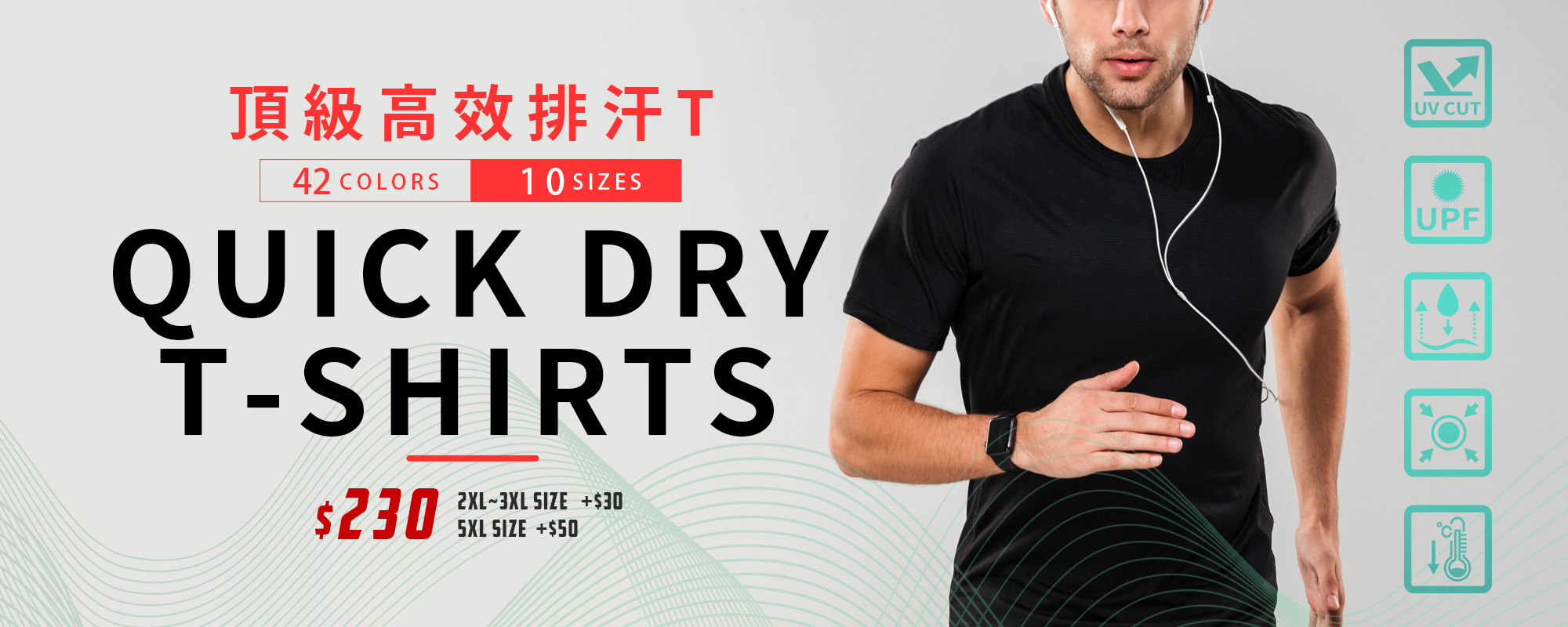 抗UV,吸溼排汗,T恤,素T,短t,純棉,印衣服,台北印T恤,印T恤,團體服,印圖案,代印,少量印刷,客製化衣服,推薦印衣服PTT,班服,polo衫,帽T,連帽外套,厚棉T,大學T,刷毛,兒童T,MD,雙鋼印,醫用口罩,醫療口罩,客製化口罩,TTRI