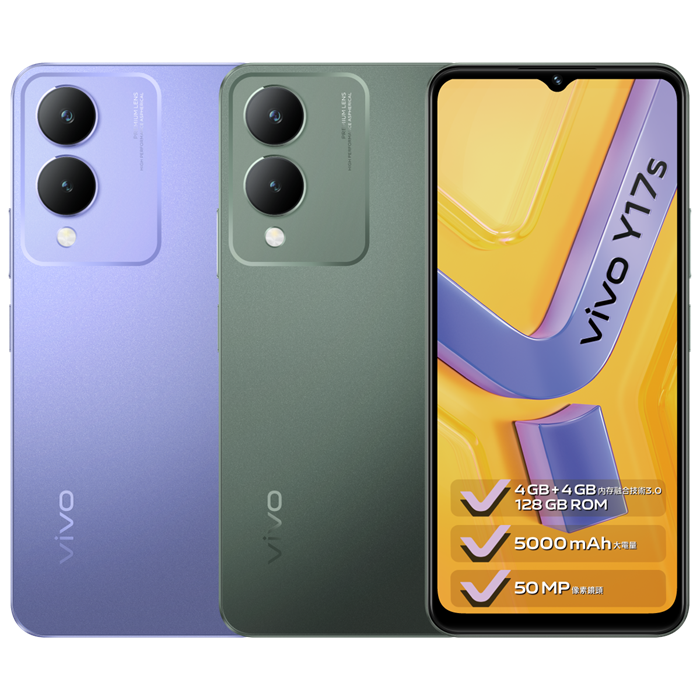 VIVO | Y17s (4+4)+128GB | 香港行貨