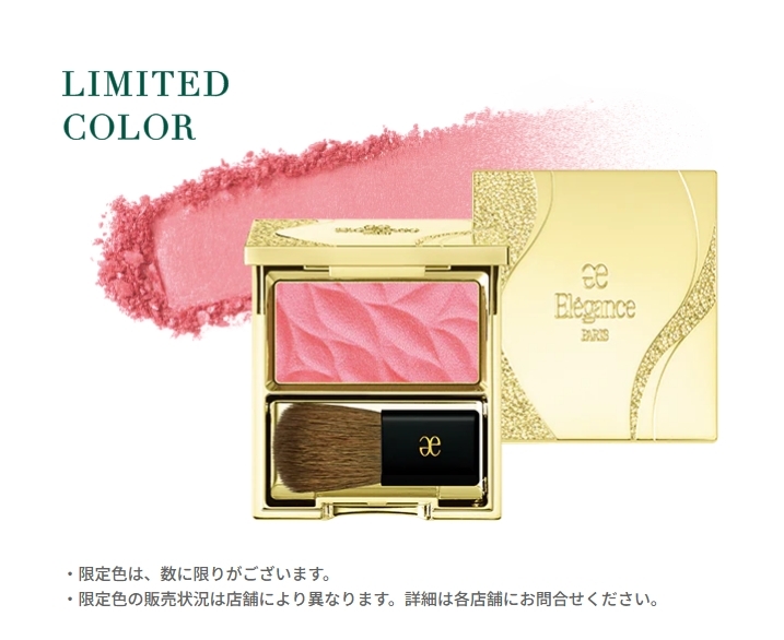 ALBION ELEGANCE - 輕透花瓣胭脂