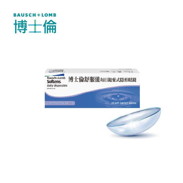 博士倫 舒服能透明日拋30片裝