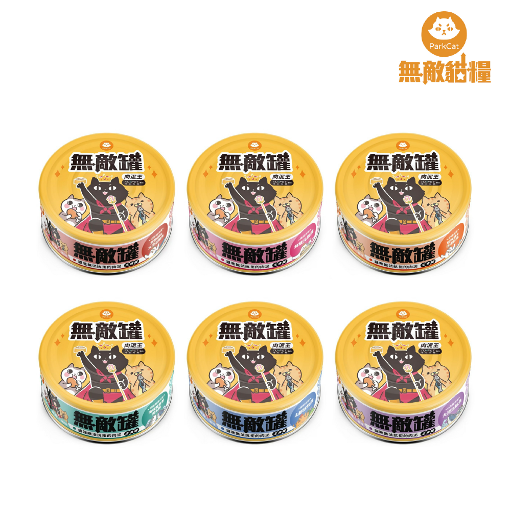 貓樂園 ParkCat｜無敵罐 肉泥王貓咪主食罐 80g