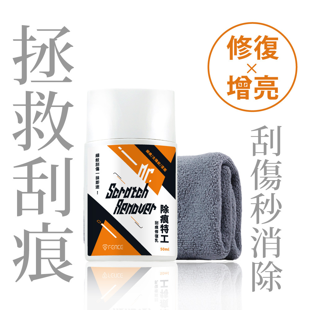 T-Fence - Taiwan Mr. Scratch Remover 50ml(including Towel)
