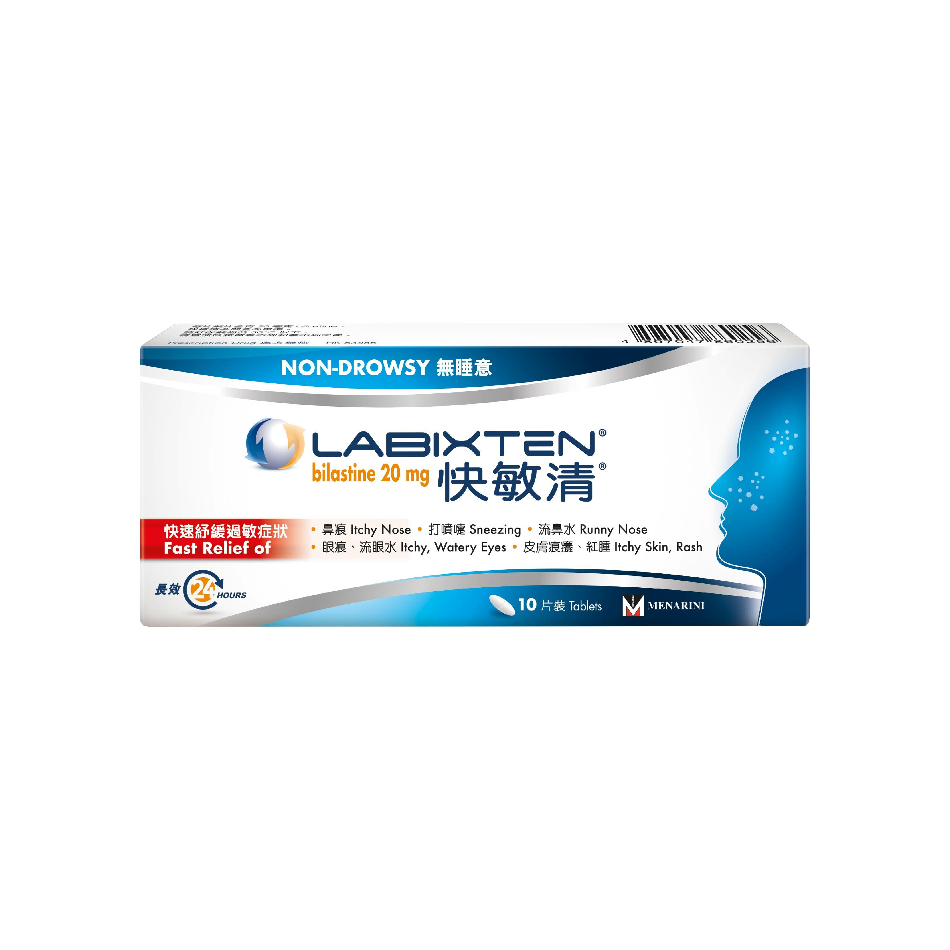 快敏清 20毫克 10片裝