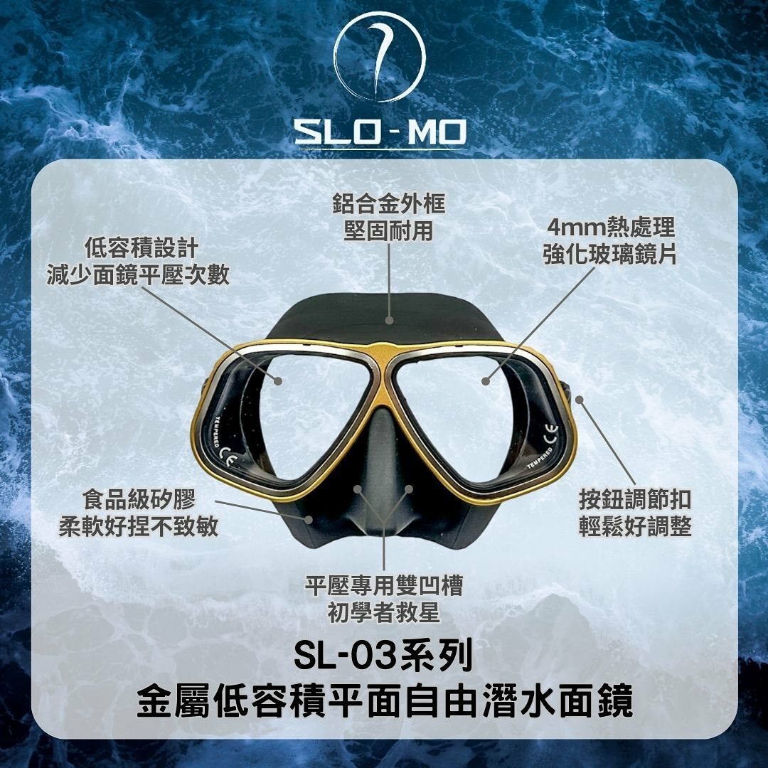 SLO-MO 金屬框 平面 自潛面鏡 SL-03 (可換近視鏡片)