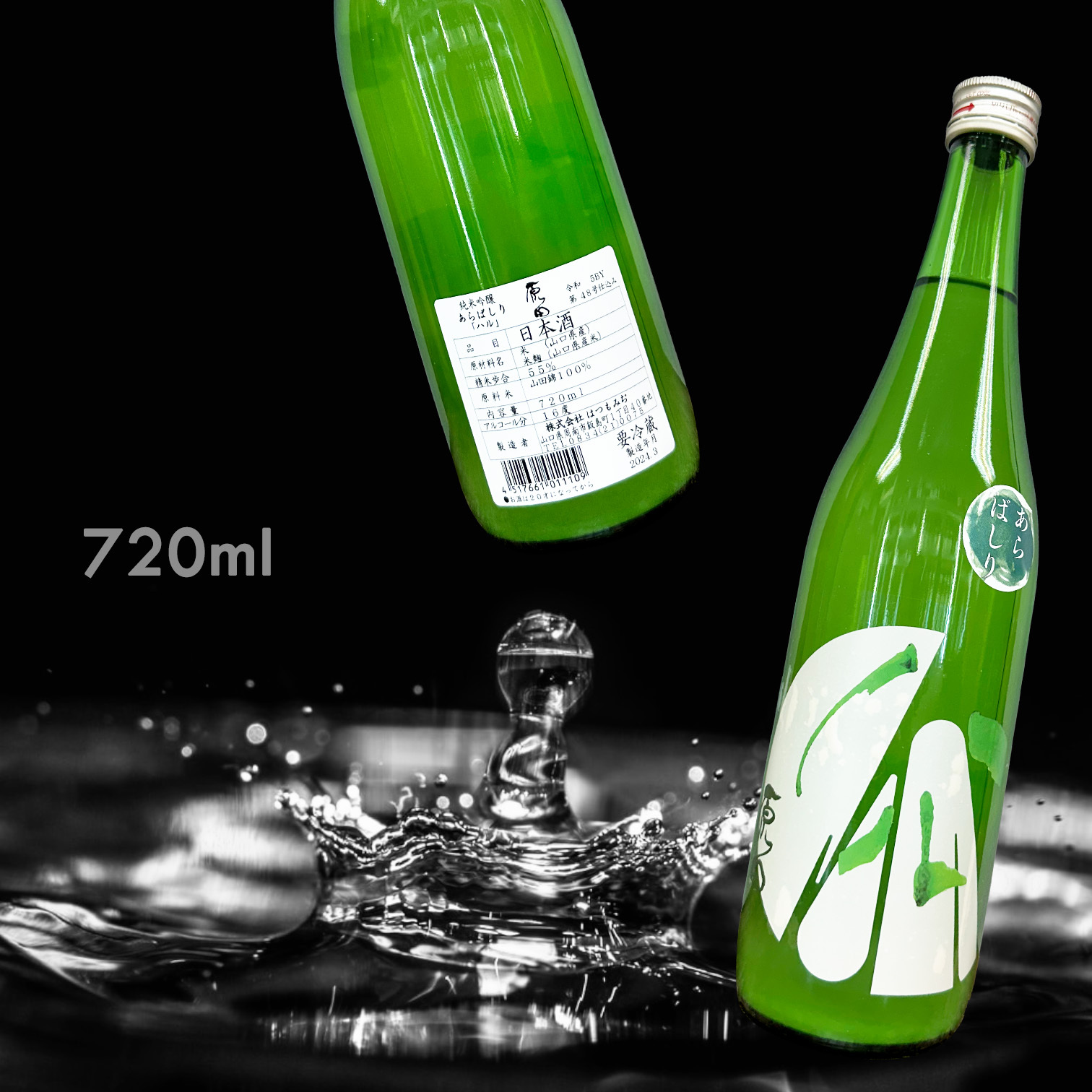 原田 荒走り 純米吟釀 濁酒 (720ML) (季節限定)