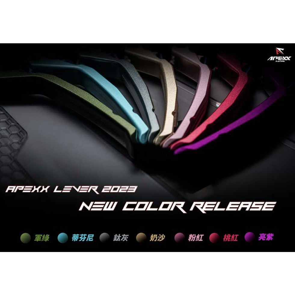 【APEXX】鍛造雙手煞車拉桿