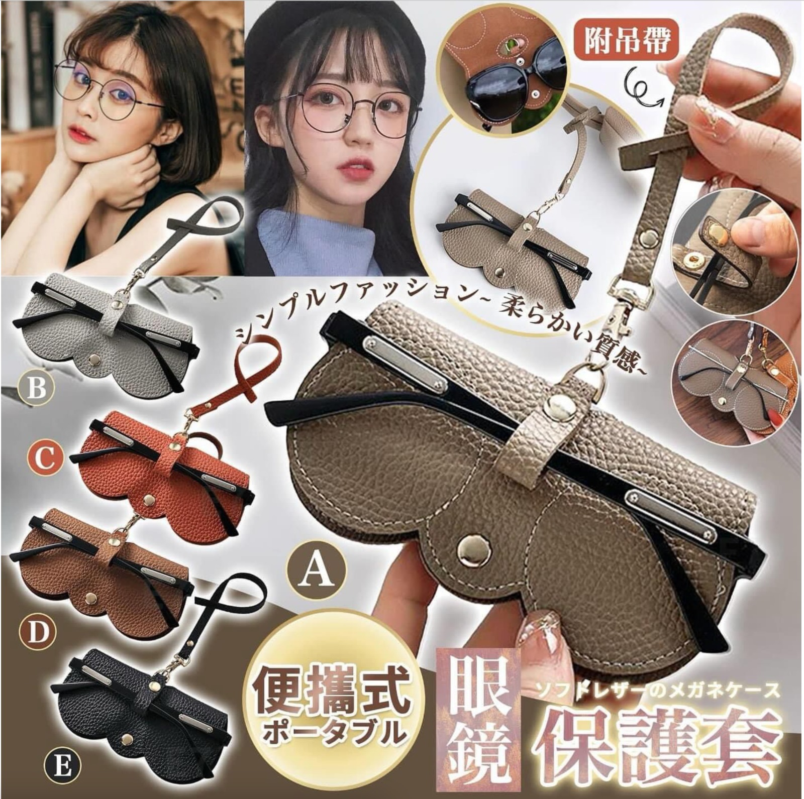 👓韓系仿皮眼鏡保護套 | Travel | Light-Weighted (逢星期日截單後14-21個工作天發貨)