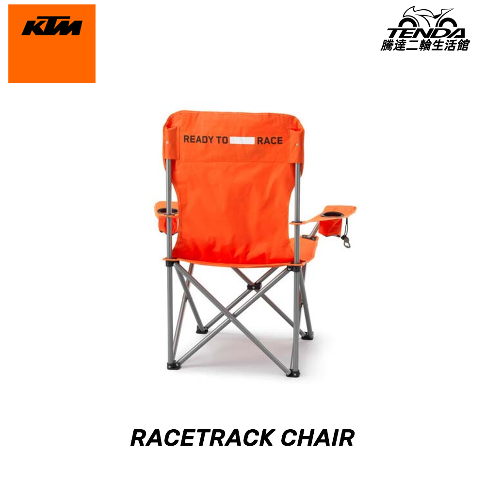 KTM Racetrack Chair 露營椅