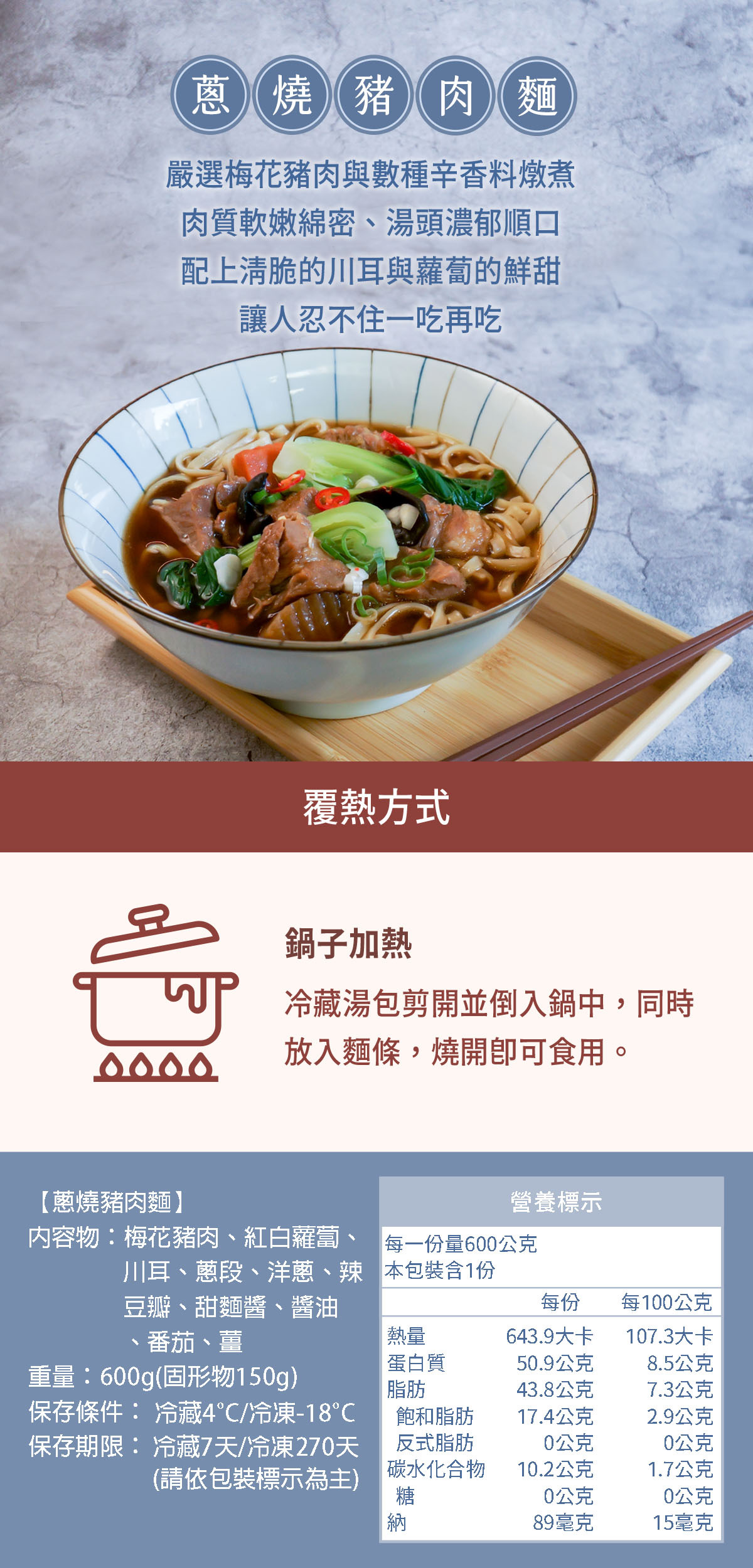 森菓宅食｜蔥燒豬肉麵｜高雄最好吃的豬肉麵｜覆熱即食